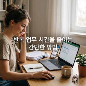 ai thumbnail photography 반복 업무 시간을 줄이는 간단한 방법 1786368359