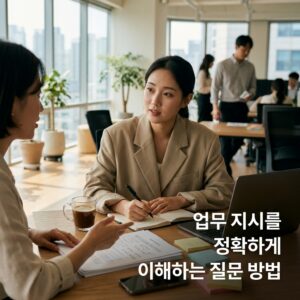 ai thumbnail photography 업무 지시를 정확하게 이해하는 질문 방법 1786406384